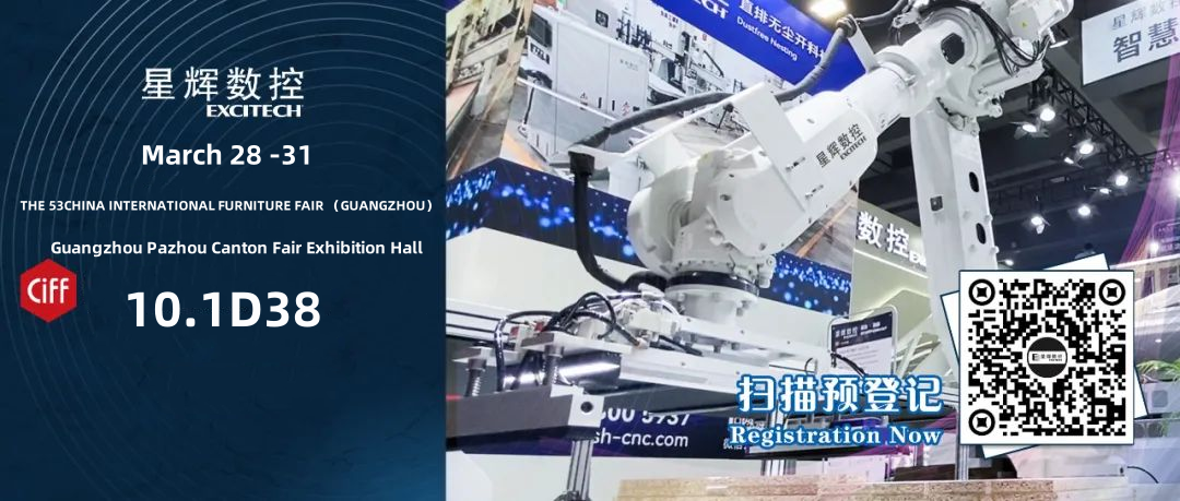 Excitech CNC Den 28. marts inviterer vi dig til Guangdong International Furniture Fair!
